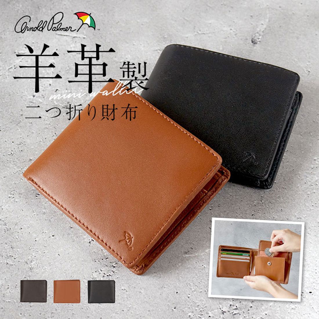 バックヤードファミリー BACKYARD FAMILY ArnoldPalmer 二つ折り財布 （BLACK） BLACK