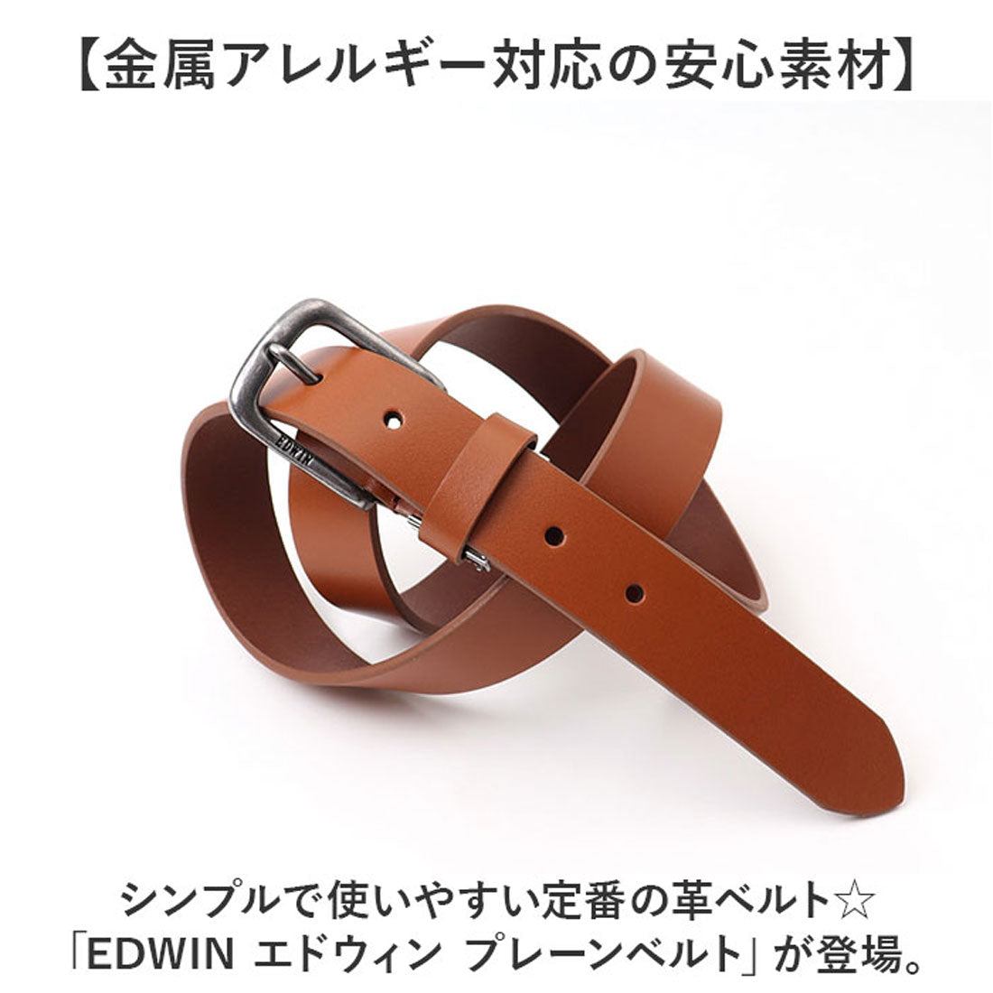バックヤードファミリー BACKYARD FAMILY EDWIN エドウィン プレーンベルト （ブラウン） ブラウン