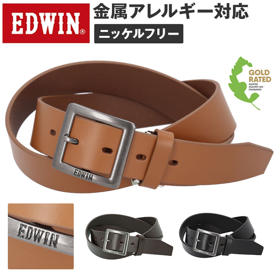 バックヤードファミリー BACKYARD FAMILY EDWIN エドウィン ギャリソンベルト （チョコ） チョコ