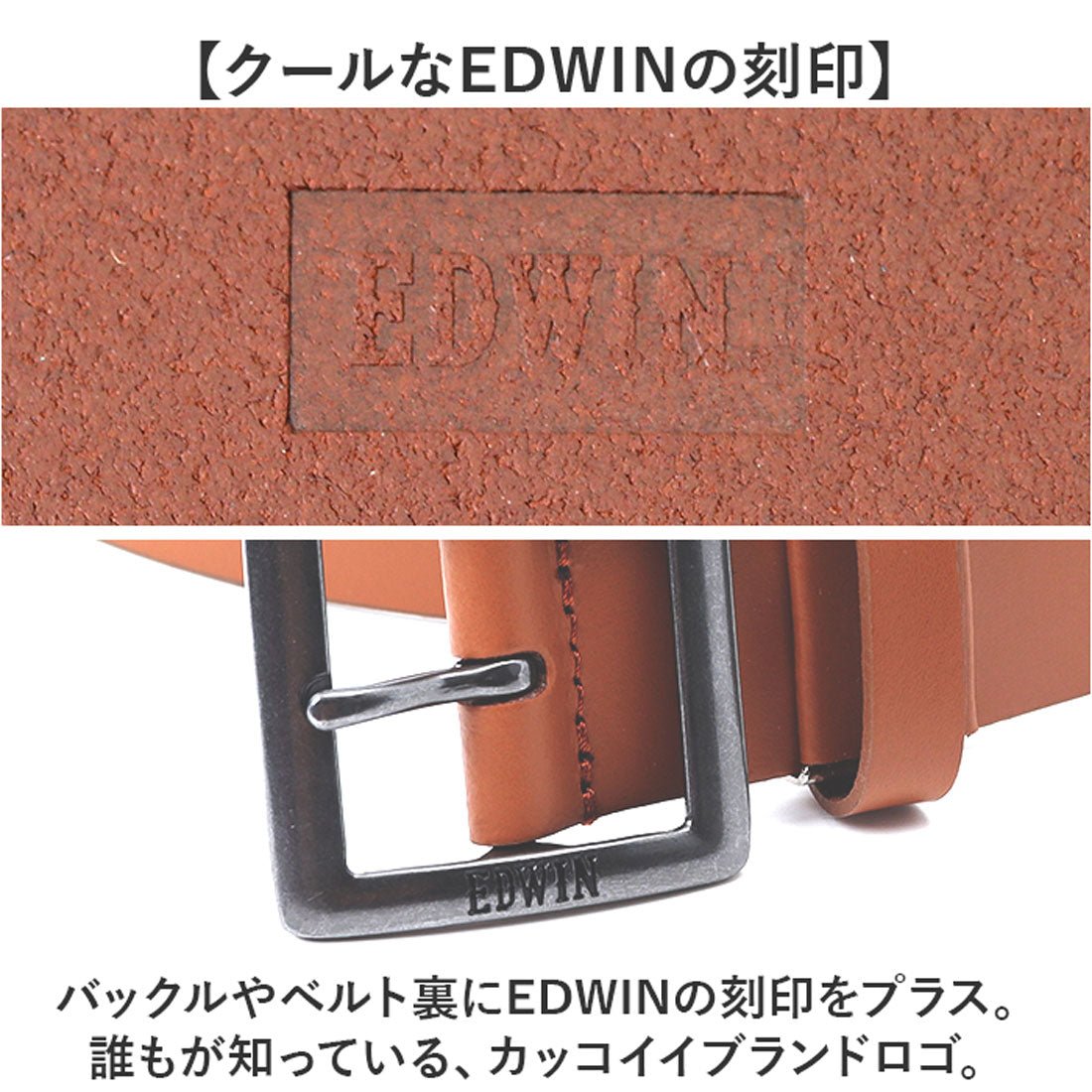 バックヤードファミリー BACKYARD FAMILY EDWIN エドウィン ギャリソンベルト （チョコ） チョコ