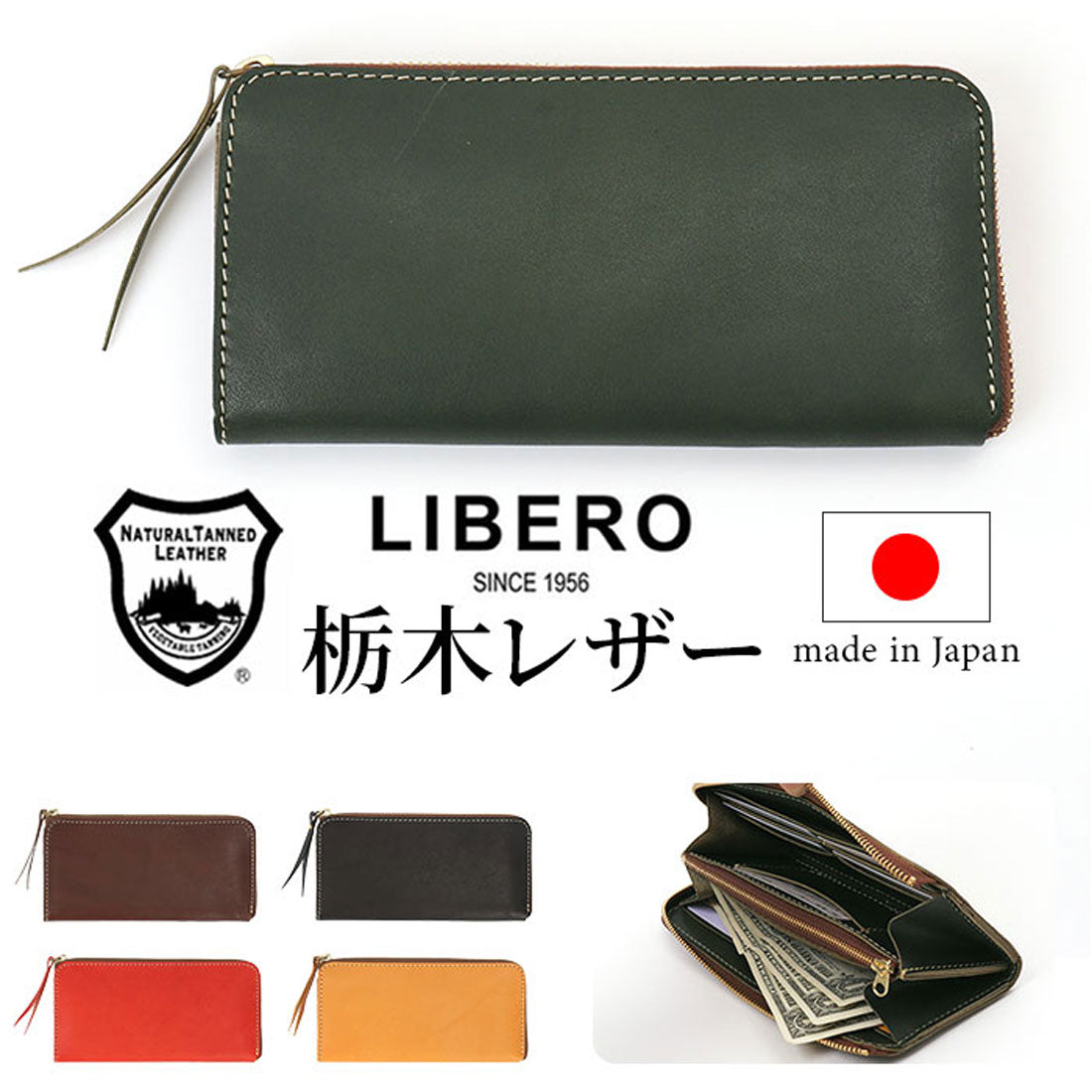 バックヤードファミリー BACKYARD FAMILY LIBERO リベロ 栃木レザー L字束入れ （GR） GR