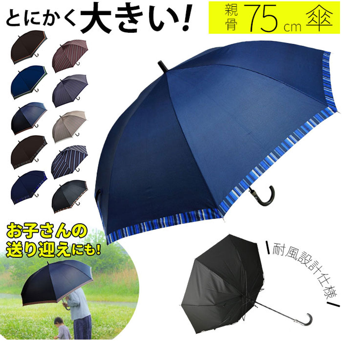 バックヤードファミリー BACKYARD FAMILY BIG&WIDE 長傘 75cm （GB752521レジメンタルSTWI） GB752521レジメンタルSTWI