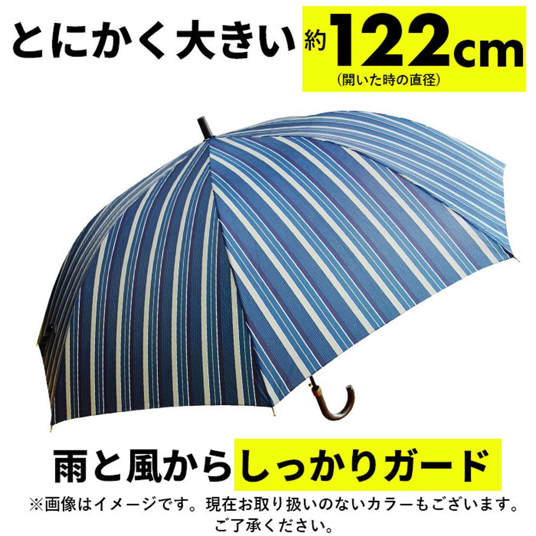 バックヤードファミリー BACKYARD FAMILY BIG&WIDE 長傘 75cm （GB752521レジメンタルSTWI） GB752521レジメンタルSTWI