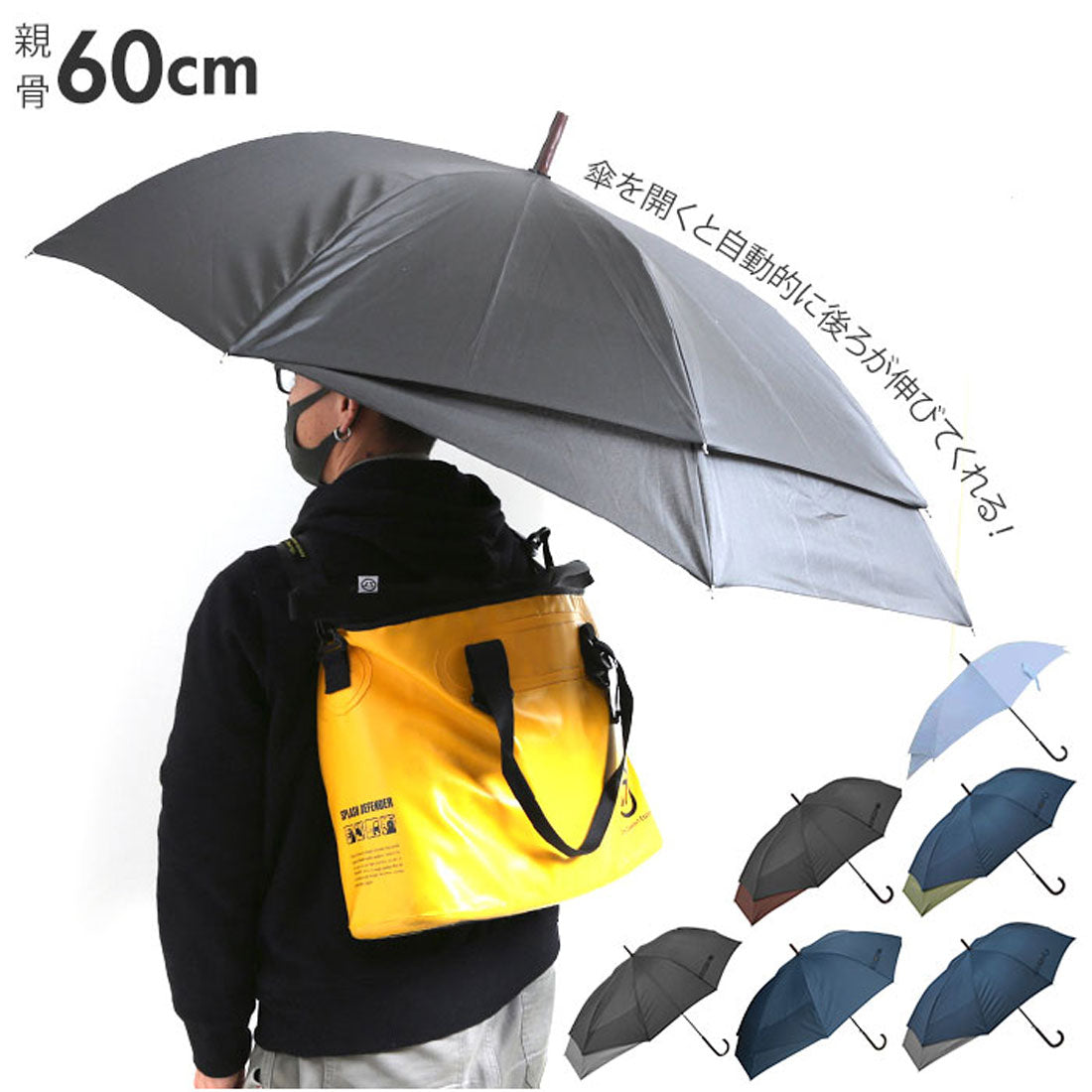 バックヤードファミリー BACKYARD FAMILY amusant sous la pluie 伸びる傘 60cm BACK PROTECT （スカイ） スカイ