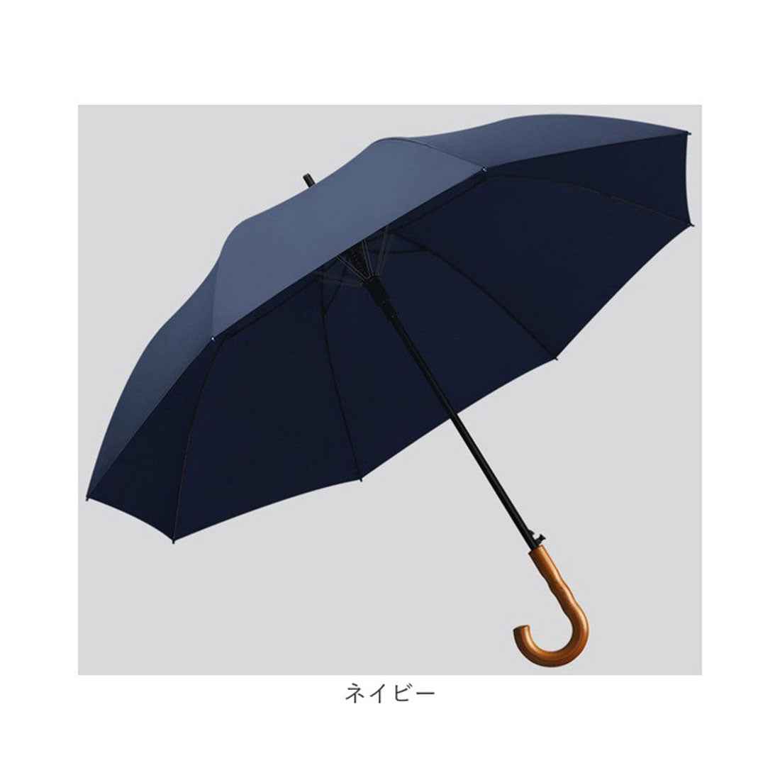 バックヤードファミリー BACKYARD FAMILY 長傘 耐風 直径120cm lyum134 （ネイビー） ネイビー