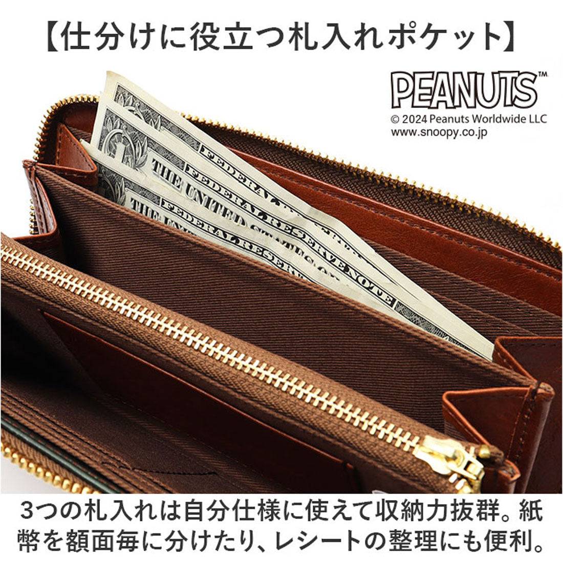 バックヤードファミリー BACKYARD FAMILY PEANUTS JOE COOL 長財布 （グリーン） グリーン