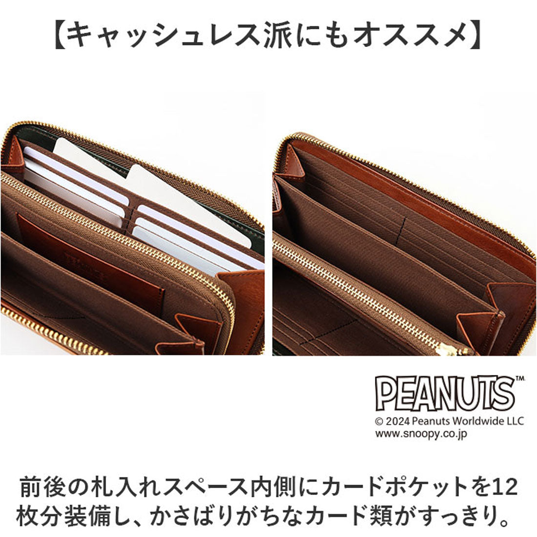 バックヤードファミリー BACKYARD FAMILY PEANUTS JOE COOL 長財布 （グリーン） グリーン