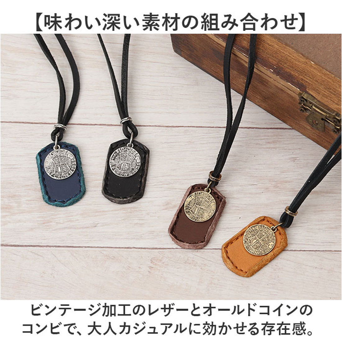 バックヤードファミリー BACKYARD FAMILY レザー＆コイン ネックレス （ブラック） ブラック