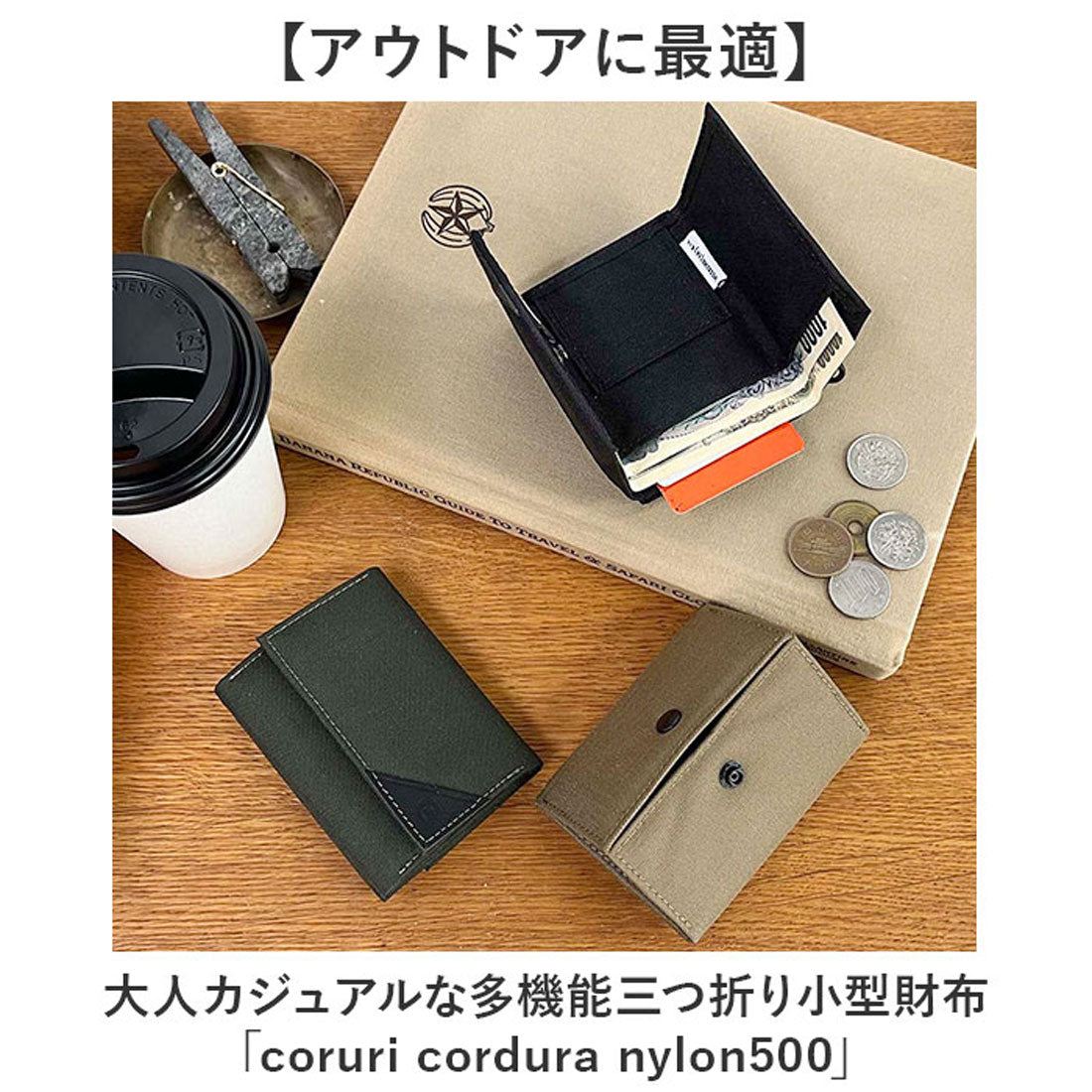 バックヤードファミリー BACKYARD FAMILY coruri Cordura Nylon 500 （01.KHAKI） 01.KHAKI