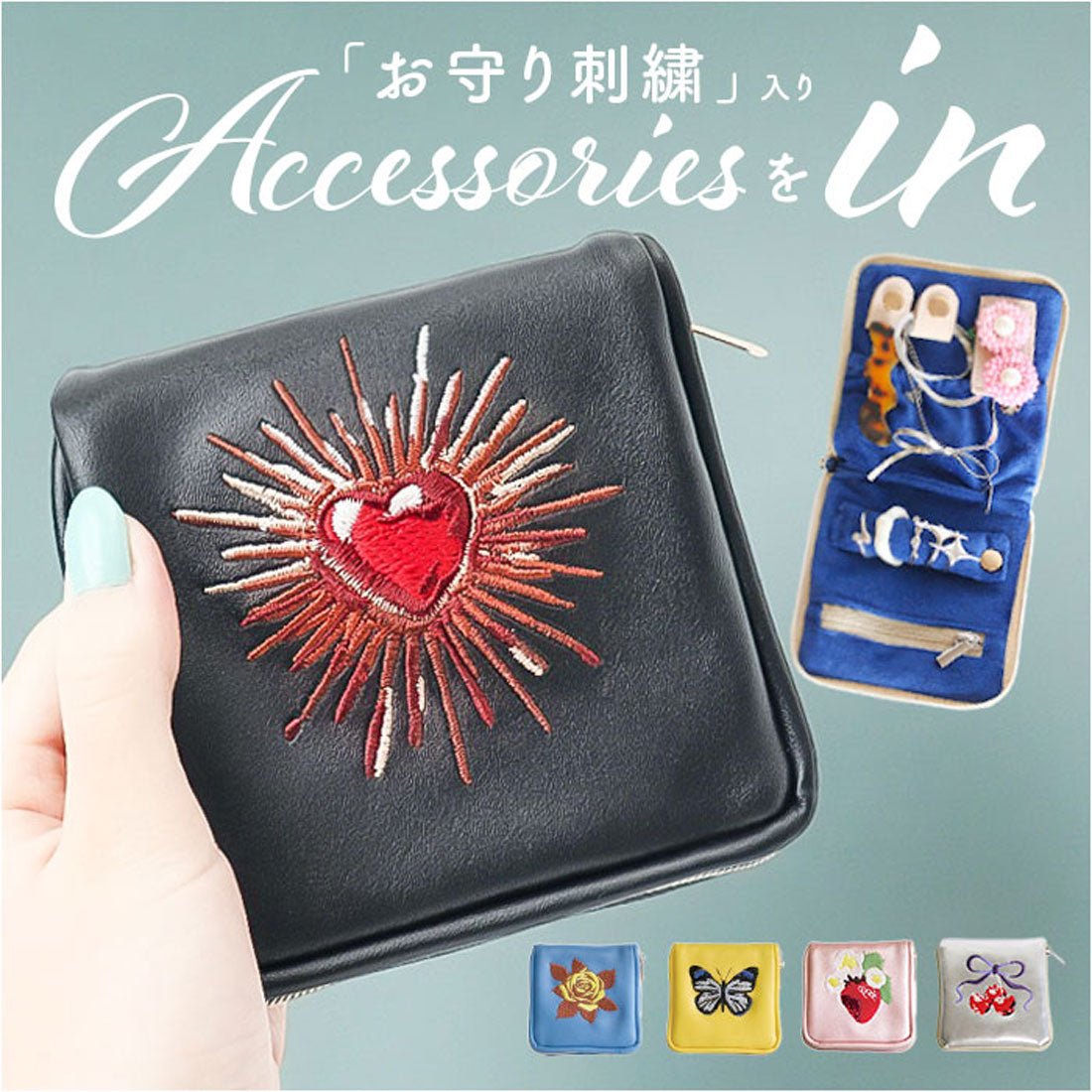 バックヤードファミリー BACKYARD FAMILY アクセサリーポーチ （ストロベリー） ストロベリー