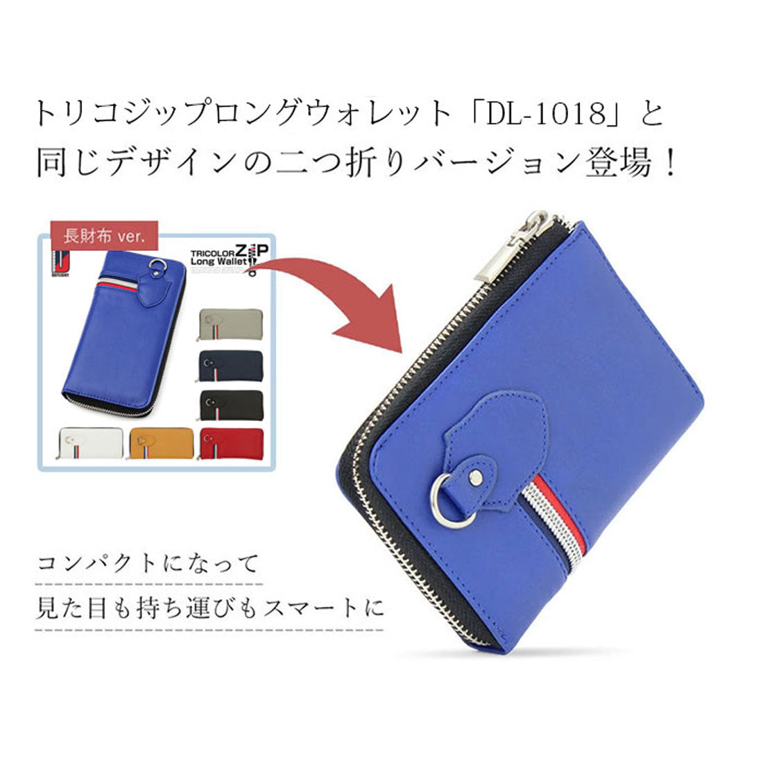 バックヤードファミリー BACKYARD FAMILY DAYLIGHT デイライト トリコロールファスナー 二つ折り財布 dl-1043
