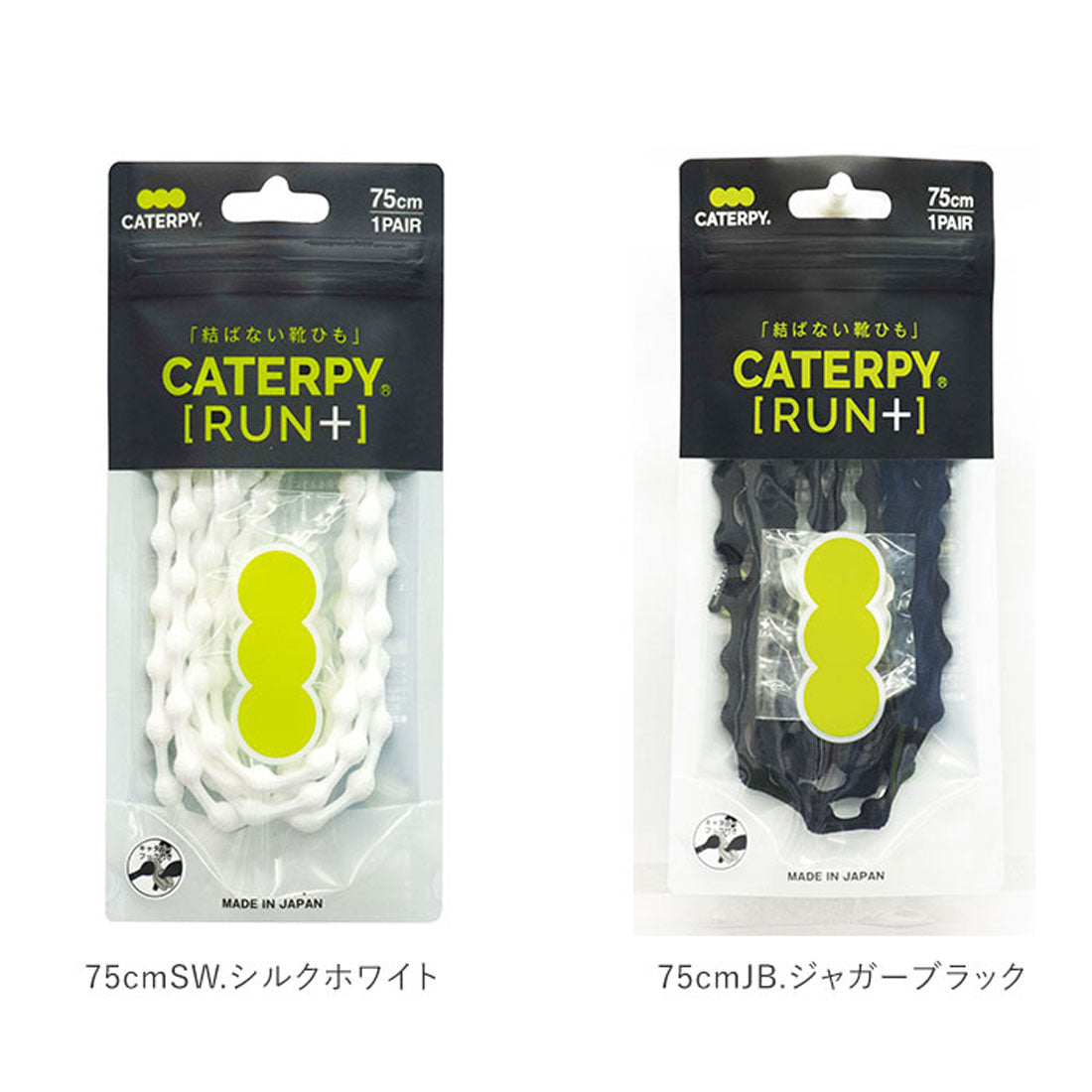 バックヤードファミリー BACKYARD FAMILY 靴ひも ゴム 結ばない 靴ヒモ おしゃれ【返品不可商品】