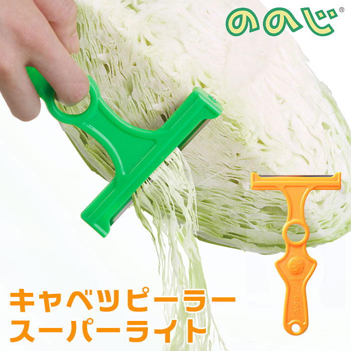 No Brand Cabbage Peeler Super Light [Non-returnable item]