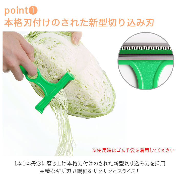 No Brand Cabbage Peeler Super Light [Non-returnable item]