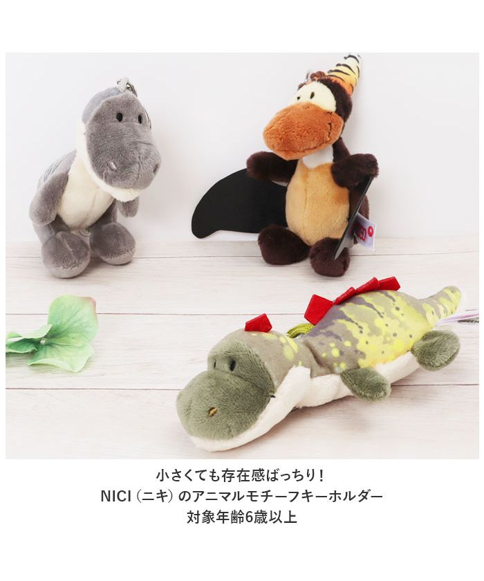バックヤードファミリー BACKYARD FAMILY NICI ニキ キーホルダー