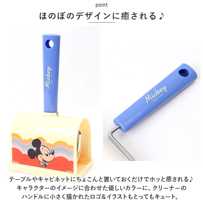BACKYARD FAMILY Character Sticky Cleaner with Case