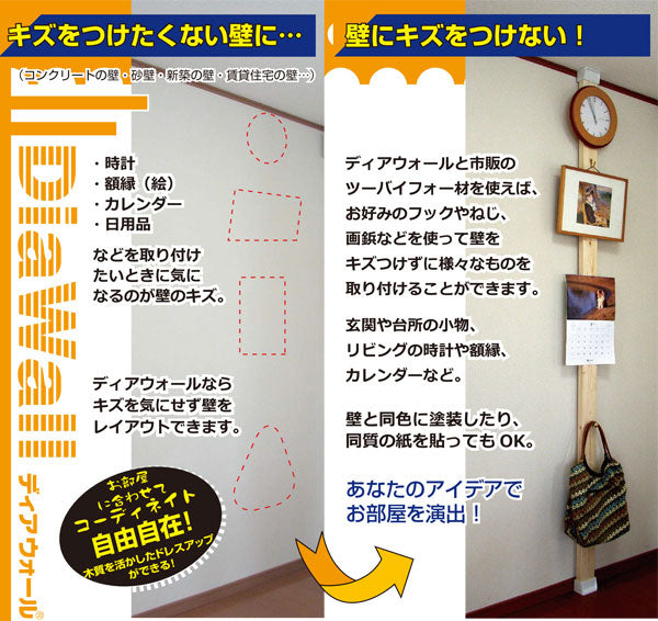 No Brand Dearwall Wall Bracing System for 2x4 Materials