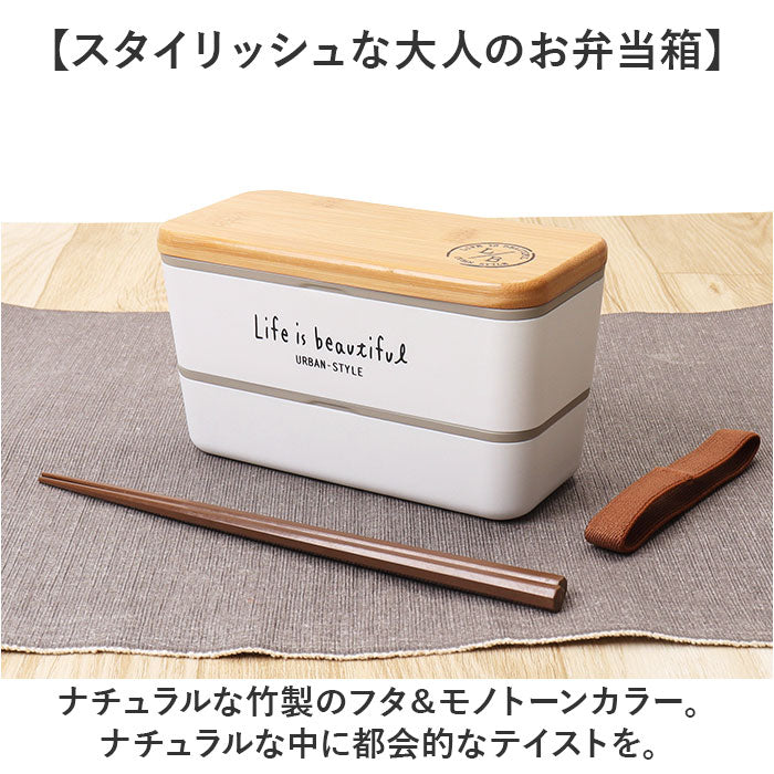 バックヤードファミリー BACKYARD FAMILY LIFE IS BEAUTIFUL L/B 長角ネストランチ バンブー 730ml （ホワイト） ホワイト