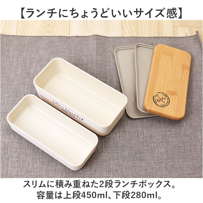 バックヤードファミリー BACKYARD FAMILY LIFE IS BEAUTIFUL L/B 長角ネストランチ バンブー 730ml （ホワイト） ホワイト