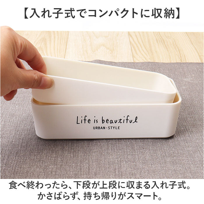 バックヤードファミリー BACKYARD FAMILY LIFE IS BEAUTIFUL L/B 長角ネストランチ バンブー 730ml （ホワイト） ホワイト