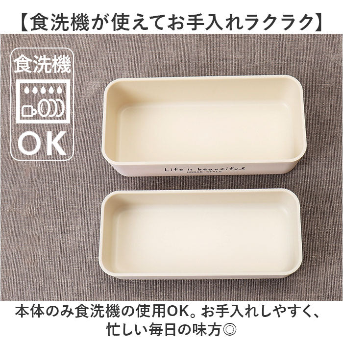 バックヤードファミリー BACKYARD FAMILY LIFE IS BEAUTIFUL L/B 長角ネストランチ バンブー 730ml （ホワイト） ホワイト