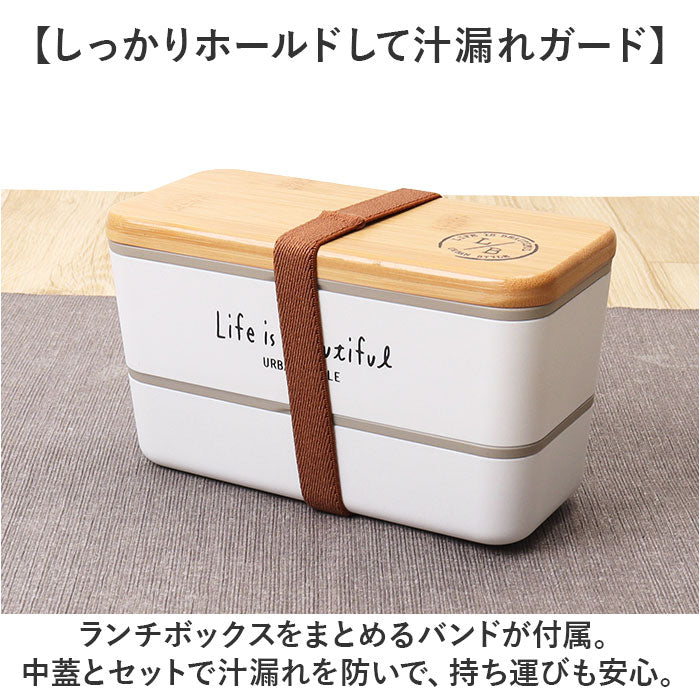 バックヤードファミリー BACKYARD FAMILY LIFE IS BEAUTIFUL L/B 長角ネストランチ バンブー 730ml （ホワイト） ホワイト