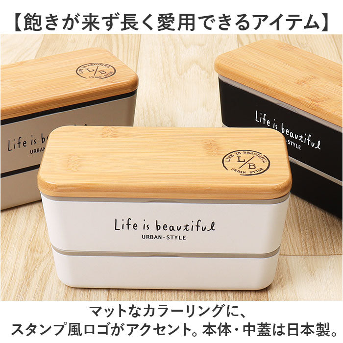 バックヤードファミリー BACKYARD FAMILY LIFE IS BEAUTIFUL L/B 長角ネストランチ バンブー 730ml （ホワイト） ホワイト