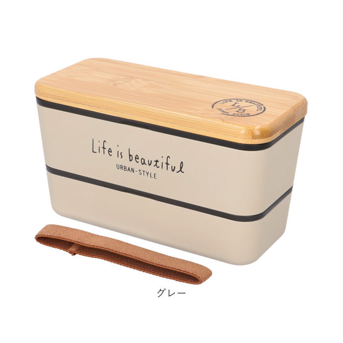 バックヤードファミリー BACKYARD FAMILY LIFE IS BEAUTIFUL L/B 長角ネストランチ バンブー 730ml （ホワイト） ホワイト