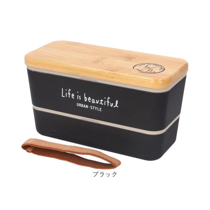 バックヤードファミリー BACKYARD FAMILY LIFE IS BEAUTIFUL L/B 長角ネストランチ バンブー 730ml （ホワイト） ホワイト