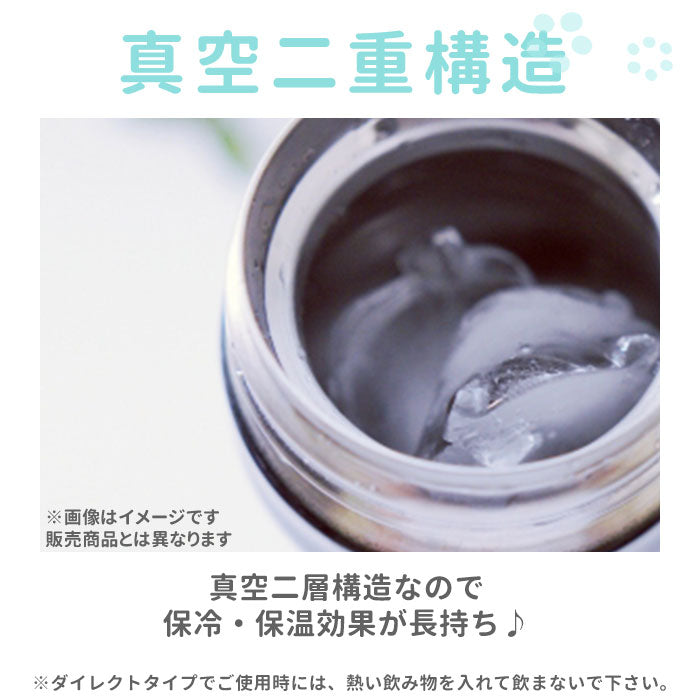 バックヤードファミリー BACKYARD FAMILY SKATER スケーター 超軽量2WAYステンレスボトル 470ml【返品不可商品】 （パウパトGIRL） パウパトGIRL