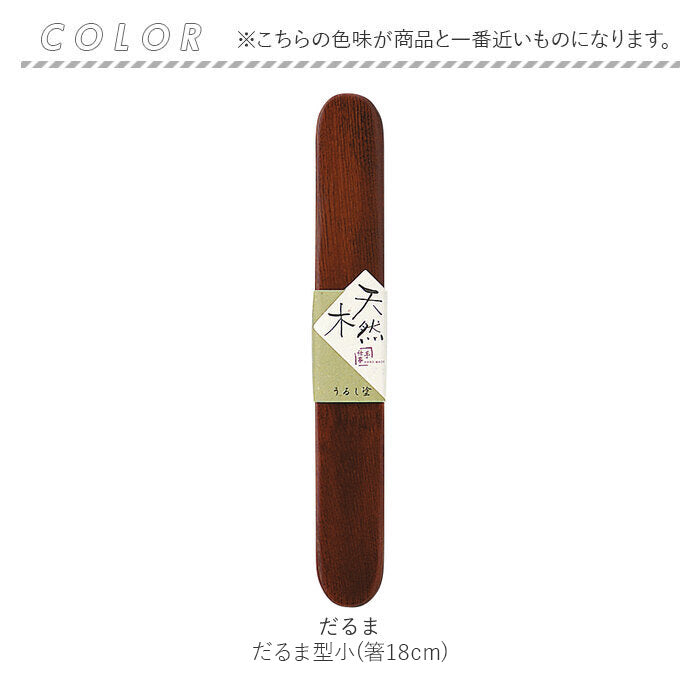 バックヤードファミリー BACKYARD FAMILY 木製箸箱 だるまコンビ（箸セット） （だるま） だるま
