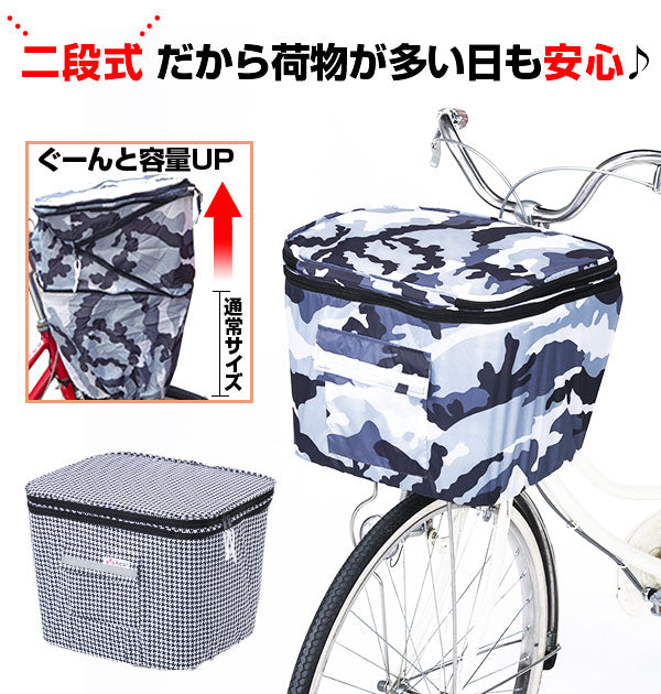 ノーブランド No Brand 2段式自転車前カゴカバー 自転車前かごカバー
