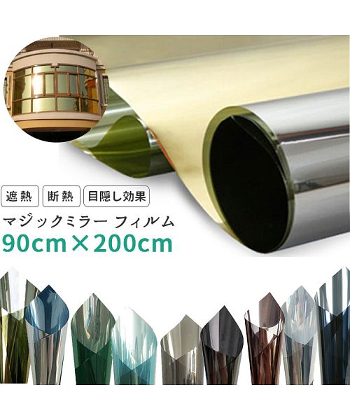 バックヤードファミリー BACKYARD FAMILY glassgrm マジックミラー フィルム 90×200CM （レッドシルバー） レッドシルバー