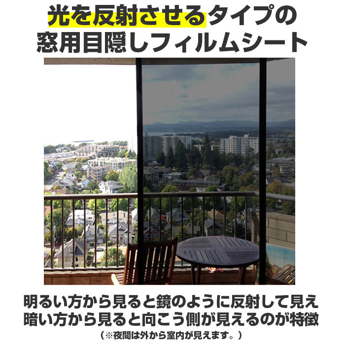 バックヤードファミリー BACKYARD FAMILY glassgrm マジックミラー フィルム 90×200CM （レッドシルバー） レッドシルバー