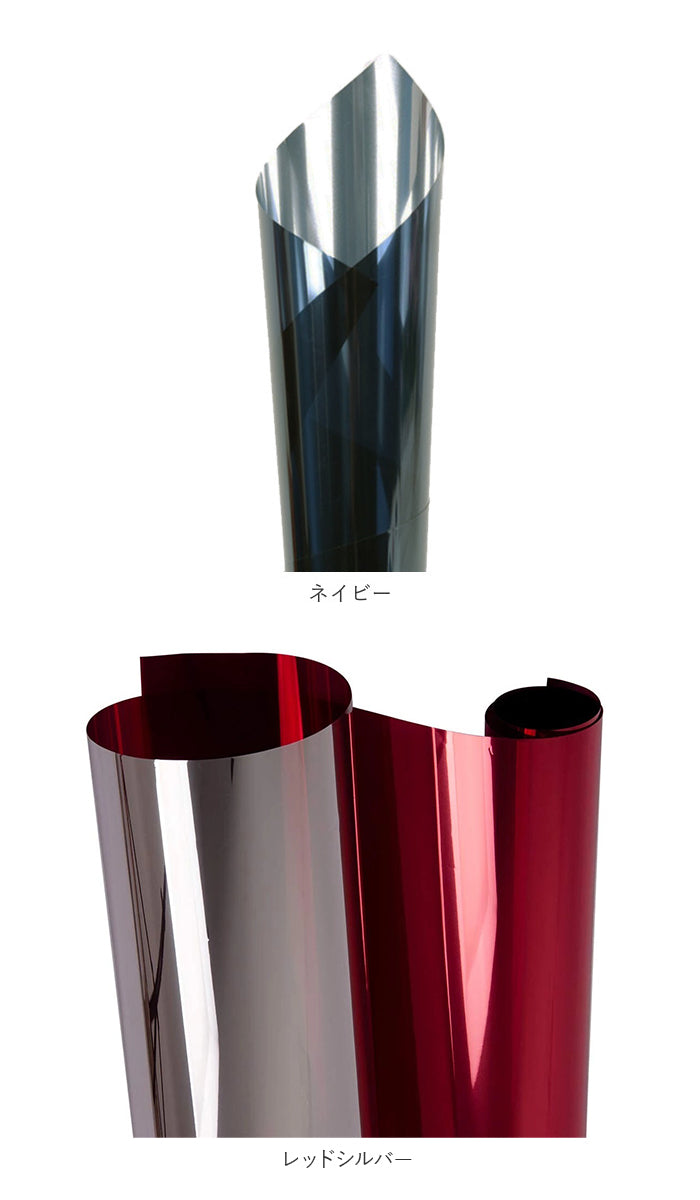 バックヤードファミリー BACKYARD FAMILY glassgrm マジックミラー フィルム 90×200CM （レッドシルバー） レッドシルバー