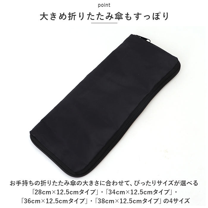 バックヤードファミリー BACKYARD FAMILY 傘カバー 傘ケース 折りたたみ傘ケース 吸水 ouhs0474