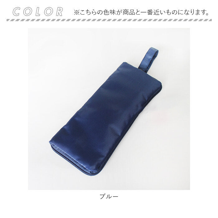 バックヤードファミリー BACKYARD FAMILY 傘カバー 傘ケース 折りたたみ傘ケース 吸水 ouhs0474