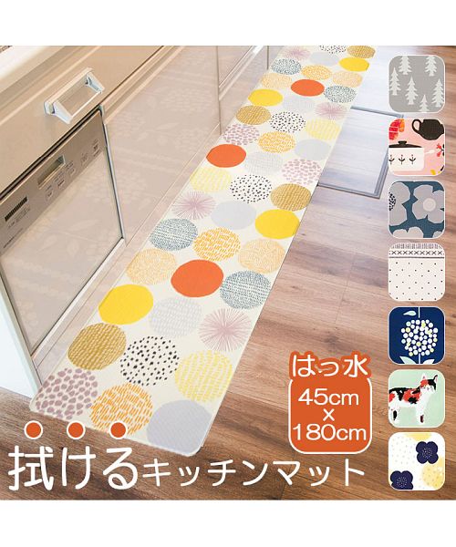 バックヤードファミリー BACKYARD FAMILY 拭けるキッチンマット 北欧風 45x180cm【返品不可商品】 （フルーツ） フルーツ