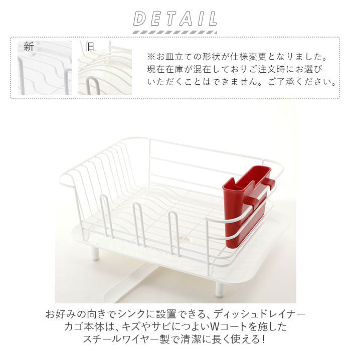 ノーブランド No Brand ホームアンドホーム アルバーノ ディッシュドレイナー レギュラー