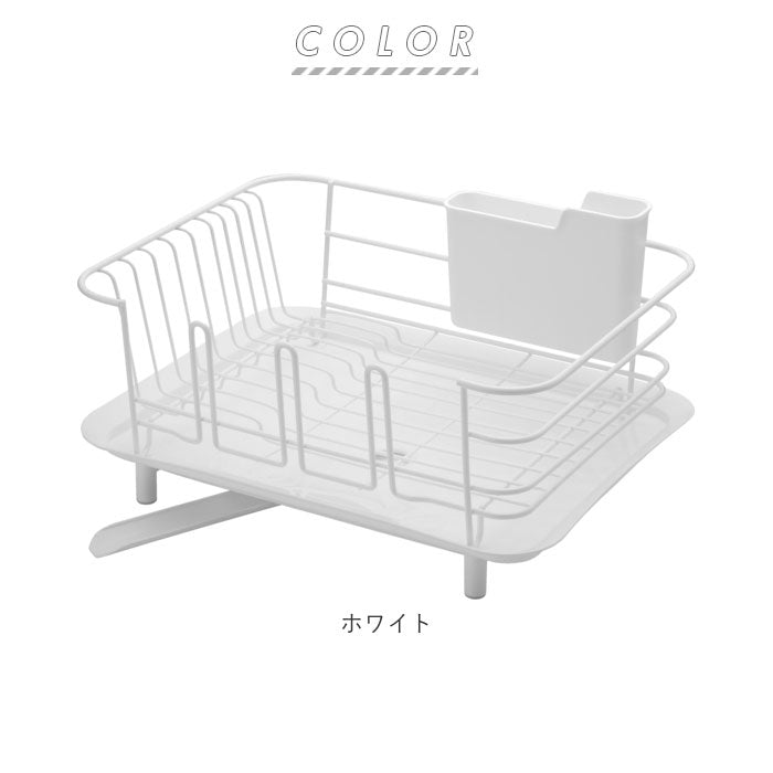 ノーブランド No Brand ホームアンドホーム アルバーノ ディッシュドレイナー レギュラー