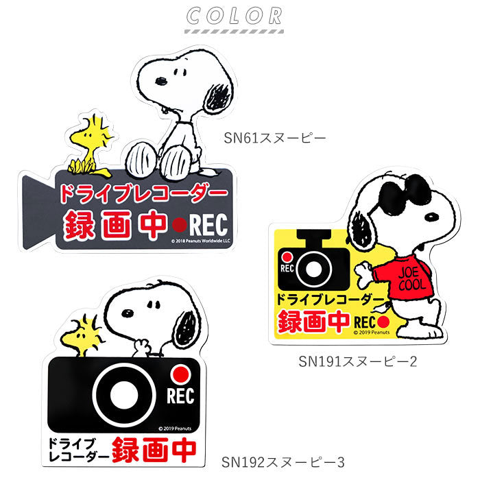 沒有品牌無品牌驅動錄音機磁鐵標誌Snoopy Rilakkuma