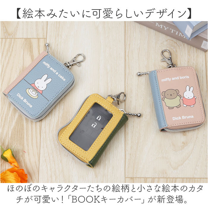 Backyard Family Character Book Key Cover