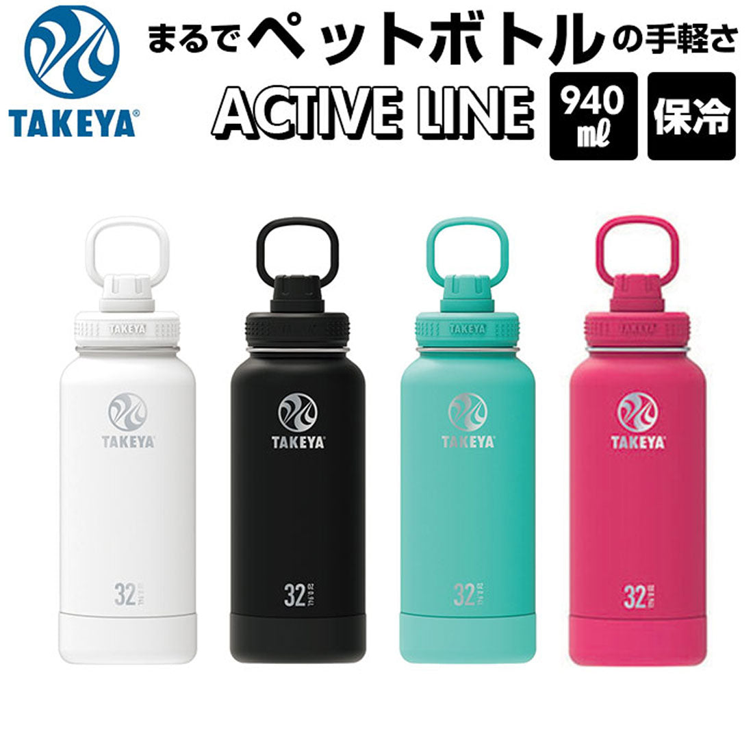 ノーブランド No Brand タケヤフラスク アクティブライン 0.94L【返品不可商品】 （アクティブホワイト） アクティブホワイト