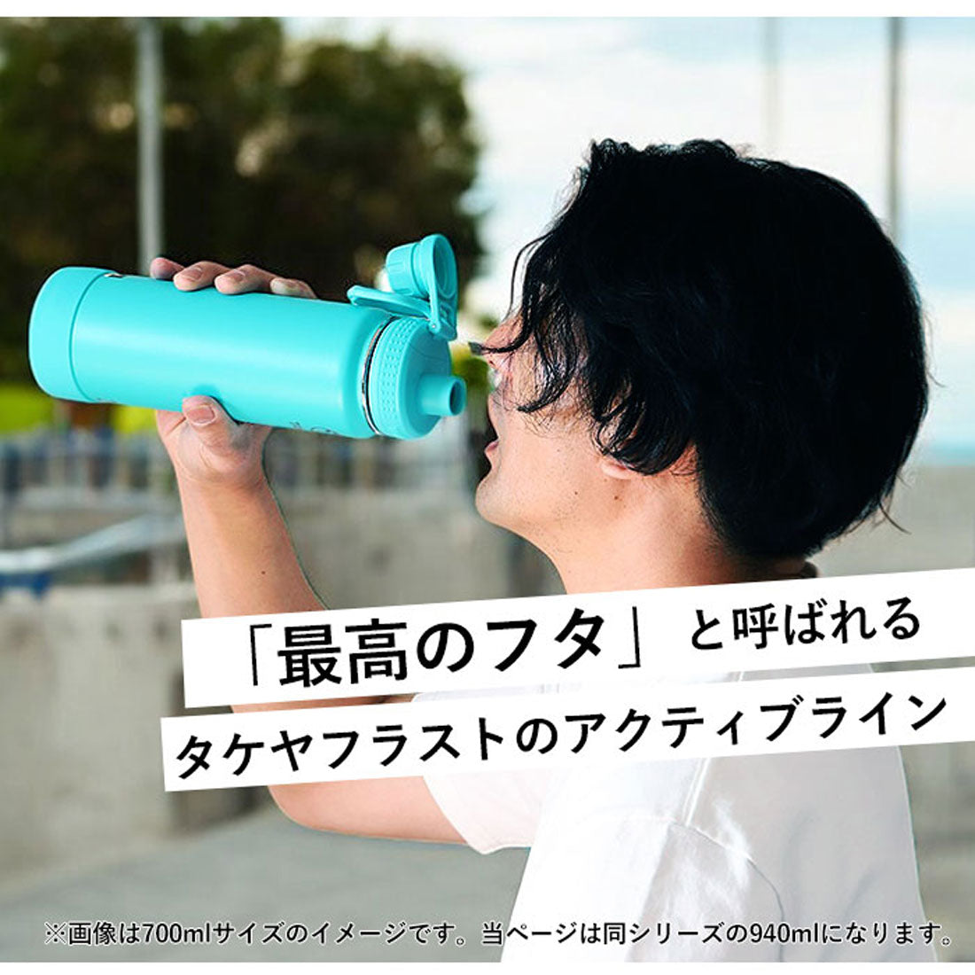 ノーブランド No Brand タケヤフラスク アクティブライン 0.94L【返品不可商品】 （アクティブホワイト） アクティブホワイト