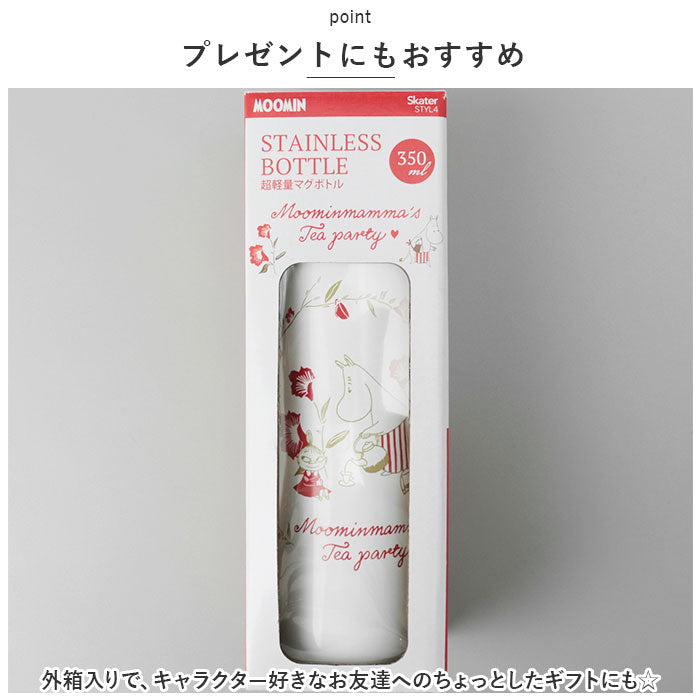 バックヤードファミリー BACKYARD FAMILY キャラクター 超軽量ボトル 350ml STYL4【返品不可商品】