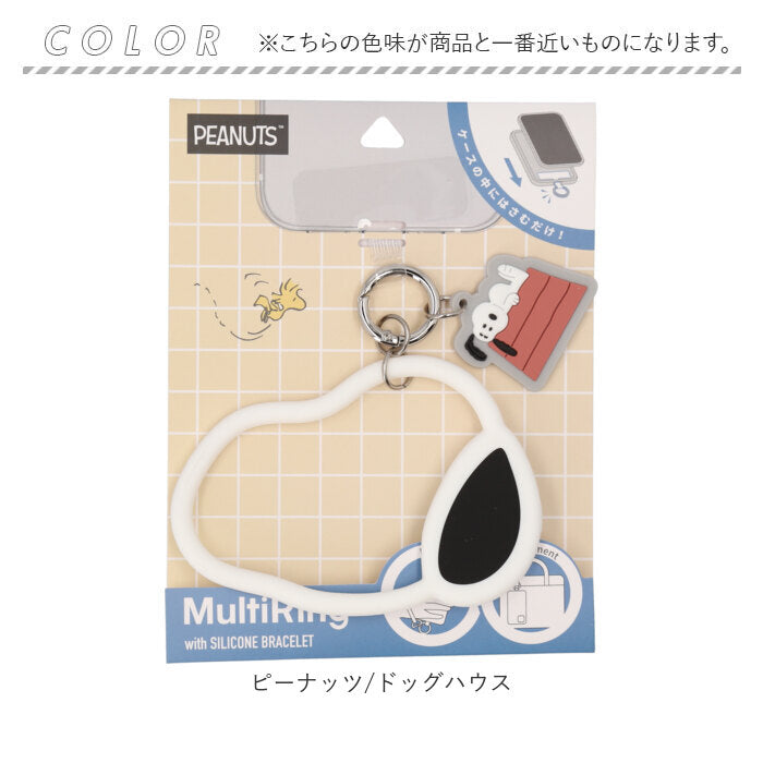 バックヤードファミリー BACKYARD FAMILY マルチリングプラス シリコンブレスレット （ポムポムプリン） ポムポムプリン