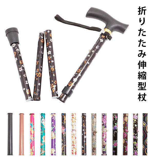 ノーブランド No Brand コンパクトタイプ 折りたたみステッキ
