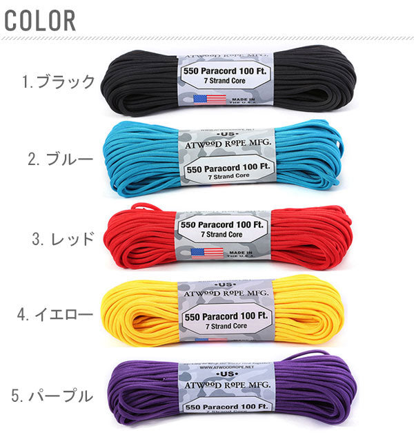 No Brand Atwood Rope MFG ATWOOD ROPE MFG. Paracord 100 feet plain