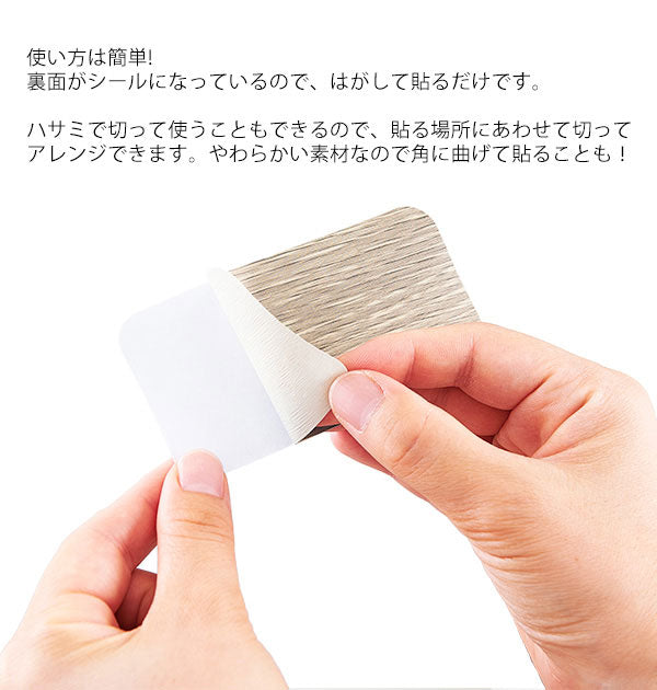 ノーブランド No Brand コジット おしゃれに見える木目調ステッカー