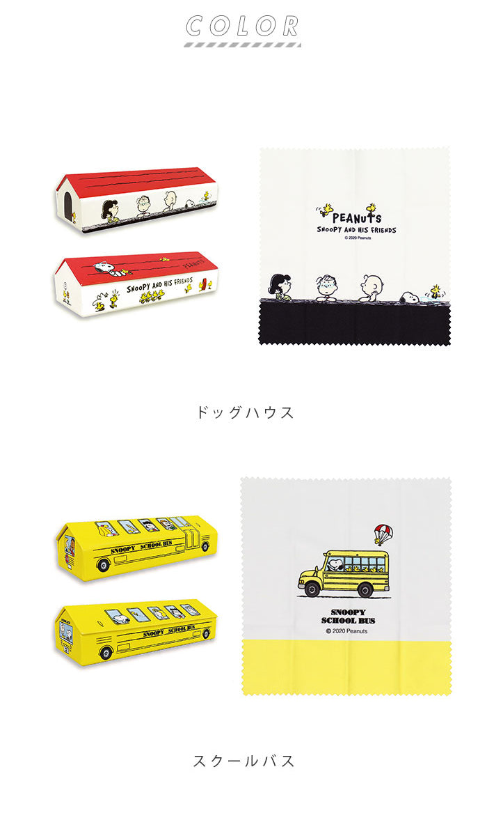 バックヤードファミリー BACKYARD FAMILY クロス付きハウスメガネケース （ムーミン/WHATFUN!） ムーミン/WHATFUN!
